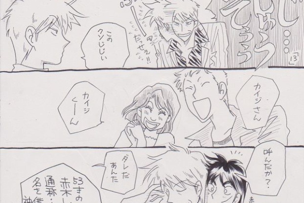 Fkmtキャラ 皆でしあわせになろう アカギ三世代 カイジ