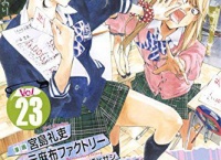 漫画「AKB49」23巻の表紙キタ━(゚∀゚)━! 誰?