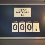 英學會、上田健のブログ