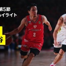 【B1第5節Game1】ホグ、リトル、渡邊が得点を積み重ねた千葉が渋谷を破りBリーグ記録となる開幕８連勝！