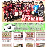 『チーム初の全国大会! 物品販売のお願い』の画像