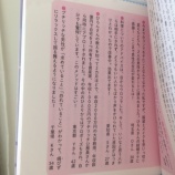 『 担当編集者さまの結婚報告♡結婚する女子のとある法則性♡』の画像