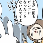 コミックエッセイ えむふじんがあらわれた