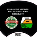 PEDAL GEEKS MEETINGは、８月２３日開催のPlay Catch Villageに協力させていただきます。