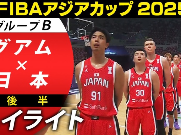 FIBAアジア杯GS終了､やはり気になるのは終盤の1対1