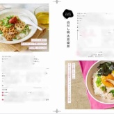 中身 |ω･)ﾁﾗｯ させて下さい！【からだリセット丼】