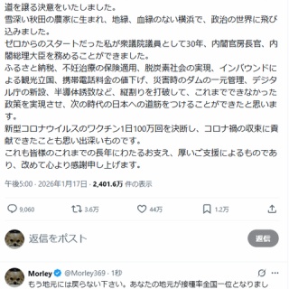 Morley コロナ・ワクチン最新情報