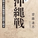 来月は沖縄へ。