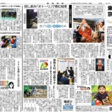 『サンケイ少年野球大会が産経新聞に掲載されました』の画像
