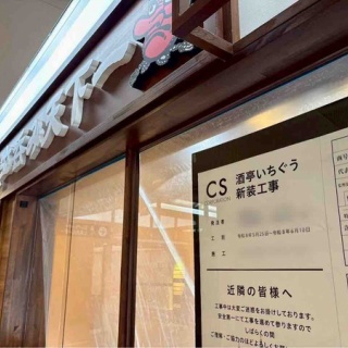 にいがた速報 - 新潟県新潟市の地域情報サイト