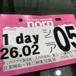 亀の『スキー馬鹿一代記』