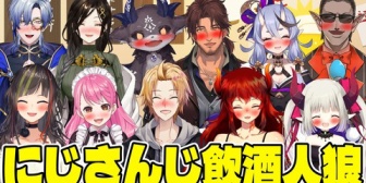 【にじさんじ】グウェル、9/11(木)21:00から飲酒人狼『しれっと古株勢に混じってるミラン草』