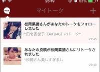 田北香世子「松岡菜摘と荒巻美咲の空間に流れる空気になりたい」