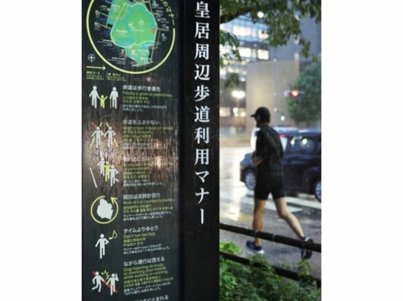 「皇居ラン」  ランナーのマナー違反の実態調査へ　威嚇や衝突など相次ぐ苦情…　防犯カメラ設置など対策検討