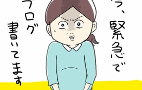 久々にブログ更新します。実は…