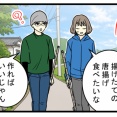 「揚げたての唐揚げが食べたい…」近所に飲食店がない田舎で、まさかの解決策を教わった