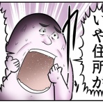 web漫画家やしろあずきの日常