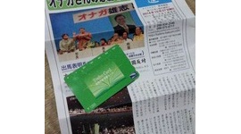 【バカッター】「翁長候補が沖縄知事選で図書カードを配っていた」と告発するツイートが拡散して大騒動に