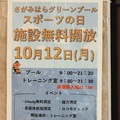 今日の練習 2026-10-09