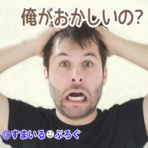 すまいる(^-^)ぶろぐ