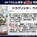 ヴァンガード　今夜21時生配信 #週ヴァン デラックス ④