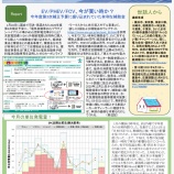 『PVかながわニュースレター第69号を発行しました』の画像