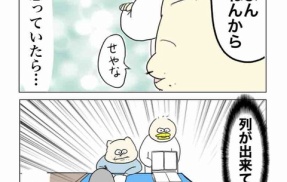 人生初のコミティア出展レポ【後半】