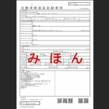 �ؼ�ư�ָ����ڵ�Ͽ��������ۤ���λ�Ȥʤ�ޤ����٤β���