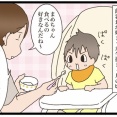 この子の目って斜視ですか？試し読み①