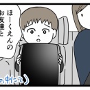 ナナオ入学式(前編)