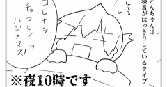 どんちゃんの就寝スタイル