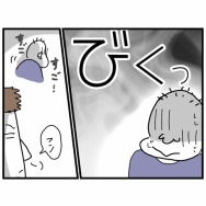 無敵の人【11】