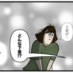生まれた時から反抗期