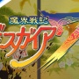 【予約開始】PS5/PS4/Switch『魔界戦記ディスガイア7』、Amazonで予約スタート！ シリーズ最多キャラ数、オンライン対戦も！