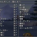 職業レベル140 全職業カンスト！