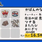 ねこ旅にっき