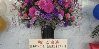 【にじさんじ】ンゴ、志摩スペイン村からフラスタが届く→ンゴ「今日のハンカチ、スペイン村の持ってきました」志摩スペイン村「ンゴちゃん〜!!🥹💞みんなで応援しています!😊」