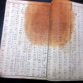 和本明治2年（1869）産科指導書「安産仙翁邦言教諭」初篇乾巻1冊/だるま講/五十嵐枚水/宮城県/古書古文書/木版摺り