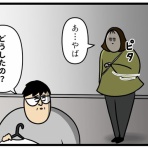 生まれた時から反抗期