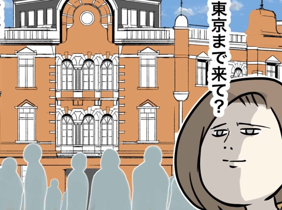 大阪からやって来て滞在6時間で東京を脱出する夫婦の話