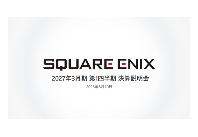スクエニ　家庭用ゲーム部門　前年度比+51億