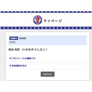 結構雨が降りましたとマイスと落選