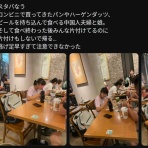 ネラーボイス