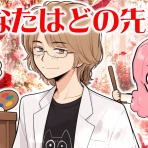 アルフィーが意図せず世界を救う！