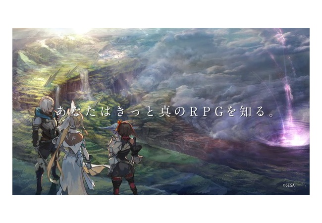 【朗報】SEGA、全てを過去にする超大作新作RPGを発表「あなたはきっと真のRPGを知る。」