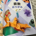 どこに行くのかな～♪