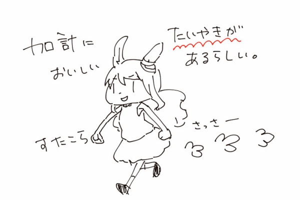 おたけの広島もふもふ 安芸太田町