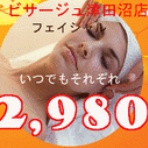 千葉のリラクゼーション・脱毛・スクール・求人「ほっとのブログ」