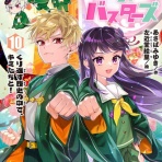 日々の糧〜感想記録〜