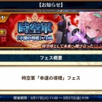 グラスのチェインクロニクル日記